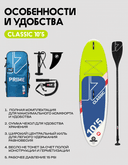 25 SUP PRIME 10'5*34"*6" CLASSIC green — фото 11