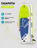 25 SUP PRIME 10'5*34"*6" CLASSIC green — фото 12