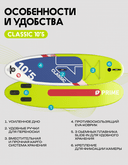 25 SUP PRIME 10'5*34"*6" CLASSIC green — фото 5