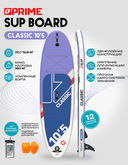 25 SUP PRIME 10'5*34"*6" CLASSIC purple — фото 1