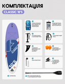 25 SUP PRIME 10'5*34"*6" CLASSIC purple — фото 10