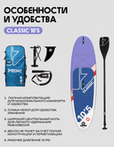 25 SUP PRIME 10'5*34"*6" CLASSIC purple — фото 11