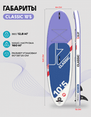 25 SUP PRIME 10'5*34"*6" CLASSIC purple — фото 5