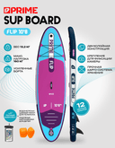 25 SUP PRIME 10'8*33"*6" FLIP light blue — фото 1