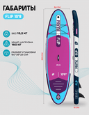 25 SUP PRIME 10'8*33"*6" FLIP light blue — фото 2