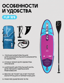 25 SUP PRIME 10'8*33"*6" FLIP light blue — фото 4