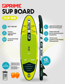 25 SUP PRIME 10'8*33"*6" FLIP yellow — фото 1