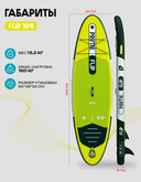 25 SUP PRIME 10'8*33"*6" FLIP yellow — фото 12