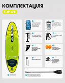 25 SUP PRIME 10'8*33"*6" FLIP yellow — фото 3