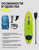 25 SUP PRIME 10'8*33"*6" FLIP yellow — фото 9