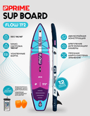 25 SUP PRIME 11'2*32"*6" FLOW light blue — фото 1