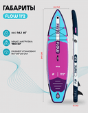 25 SUP PRIME 11'2*32"*6" FLOW light blue — фото 5