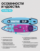 25 SUP PRIME 11'2*32"*6" FLOW light blue — фото 6