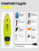 25 SUP PRIME 11'2*32"*6" FLOW yellow — фото 3
