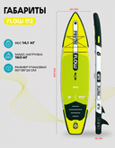 25 SUP PRIME 11'2*32"*6" FLOW yellow — фото 8