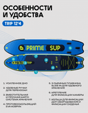 25 SUP PRIME 12'4*33"*6" TRIP blue — фото 10