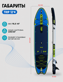 25 SUP PRIME 12'4*33"*6" TRIP blue — фото 3