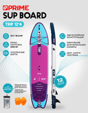25 SUP PRIME 12'4*33"*6" TRIP light blue — фото 1