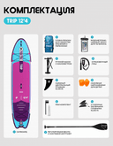25 SUP PRIME 12'4*33"*6" TRIP light blue — фото 12
