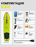 25 SUP PRIME 12'4*33"*6" TRIP yellow — фото 10