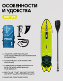 25 SUP PRIME 12'4*33"*6" TRIP yellow — фото 12