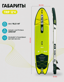 25 SUP PRIME 12'4*33"*6" TRIP yellow — фото 3