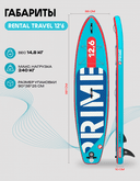 25 SUP PRIME TRAVEL 12'6*34"*6" blue — фото 5