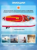 Сапборд FunWater Koi 350 см (Feath-R-Lite) — фото 3